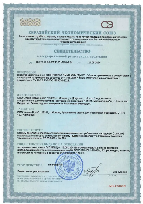 Уничтожение пауков - фото 19