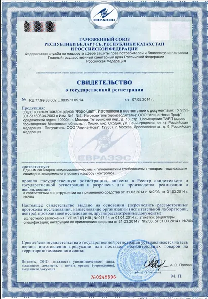 Уничтожение пауков - фото 24