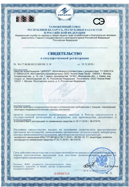 Уничтожение пауков - фото 25